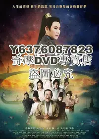 在飛比找Yahoo!奇摩拍賣優惠-DVD影片專賣 2021台劇 孟婆客棧/Tavern by 