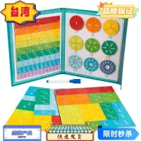 在飛比找蝦皮購物優惠-台灣熱賣 兒童磁性分數學習數學玩具木製分數書套裝巴黎教具算術