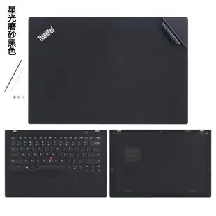 14寸聯想ThinkPad X1 Carbon2013 2014 2015 2016 2017款機身電腦貼紙X1C外殼貼膜筆記本全套原機色保護膜