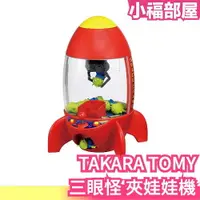 在飛比找樂天市場購物網優惠-日版 TAKARA TOMY 玩具總動員 三眼怪 夾娃娃機 