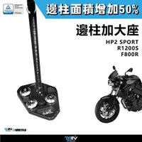 在飛比找蝦皮商城精選優惠-【柏霖】DIMOTIV BMW F800R HP2 R120