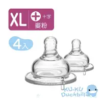 在飛比找momo購物網優惠-【KU.KU. 酷咕鴨】防脹氣母乳型寬口十字奶嘴XL(4入)