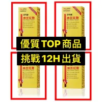 在飛比找蝦皮購物優惠-🥇保證公司貨、有現貨，天天快速出貨⭐️台酒生技-安可健納豆紅