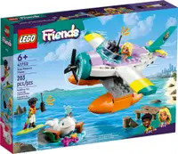在飛比找有閑購物優惠-【電積系@北投】LEGO 41752 海上救援飛機(8)-F
