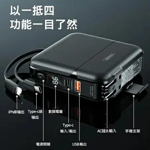 【$299免運】REMAX 無界多合一【行動電源+充電器】多合一功能 15000mAh 行動電源【55.5W PD3.0+QC3.0】急速充電