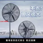 【台灣公司 超低價】駱駝牌工業強力電風扇牛角落地扇大風力商用掛壁掛墻大功率除甲醛