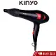 KINYO 專業級美髮吹風機 (KH-188) 現貨 蝦皮直送