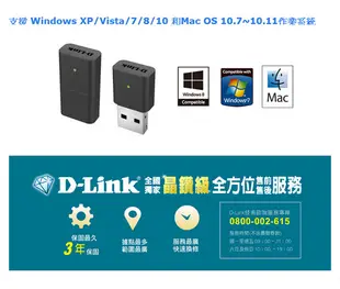 D-Link DWA-131 USB2.0迷你無線網卡300M (6.5折)