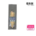 【PUSS IN BOOTS長靴貓】里肌肉原肉凍乾 1入*15包組(貓零食、凍乾鮮食)