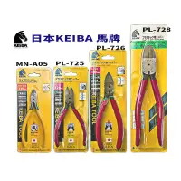 在飛比找蝦皮購物優惠-日本KEIBA 馬牌 MN-A05 PL-725 PL-72