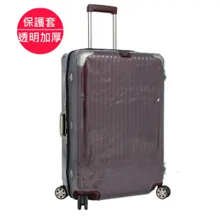 台製保護套適用RIMOWA-LIMBO系列，合身剪裁,透明四角加厚款（一般款）