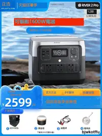 在飛比找露天拍賣優惠-EcoFlow正浩戶外電源睿2pro移動電源220v大容量r