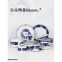 在飛比找ETMall東森購物網優惠-白山陶器Bloom手繪面碗盤精致歐式陶瓷餐具套裝日本進口波佐