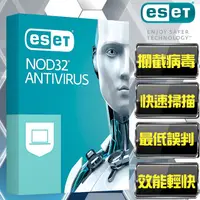 在飛比找蝦皮購物優惠-【ESET】Internet Security 網路安全防毒