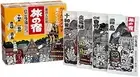 TABINO YADO Hot Springs Milky Bath Salts Assortment Pack Kracie Japan 590516