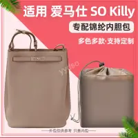 在飛比找蝦皮商城精選優惠-包中包 內襯 適用愛馬仕Hermes so Kelly22 