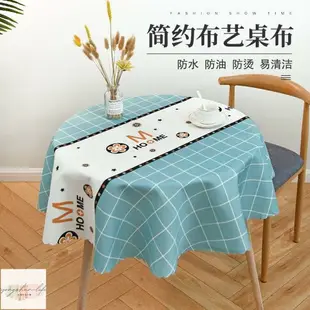 防水防油桌布 高級感tpu餐桌墊 圓桌檯布 小圓桌布 茶幾布藝 餐墊 桌布