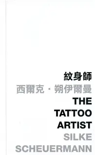 在飛比找TAAZE讀冊生活優惠-紋身師：The Tattoo Artist