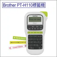 在飛比找蝦皮購物優惠-[滿額免運] Brother PT-H110 行動手持式 標