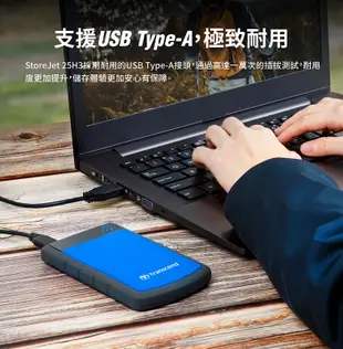 全新附發票 三年保！創見 1T 2T StoreJet 25H3 25H3P 2.5吋 USB3.1 行動硬碟 隨身硬碟