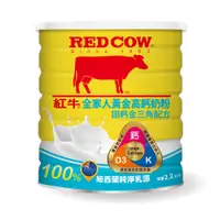 在飛比找PChome24h購物優惠-【紅牛】全家人黃金高鈣奶粉-固鈣金三角配方 2.2kgx2