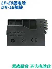 在飛比找露天拍賣優惠-LP-E8假電池盒DRE8適用佳能550D 600D 650