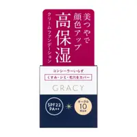 在飛比找比比昂日本好物商城優惠-櫻特芮 Integrate Gracy 高保濕粉底霜 OC1