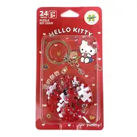 在飛比找Yahoo奇摩購物中心優惠-Hello Kitty 24片立體球型拼圖鑰匙圈-愛的餅乾款