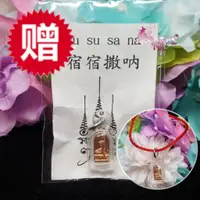 在飛比找蝦皮購物優惠-《泰傾心》阿贊噴 招財女神經文符管 招財 人緣 魅力 桃花 