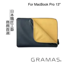 在飛比找momo購物網優惠-【Gramas】MacBook Pro 13吋 皮套(藍)