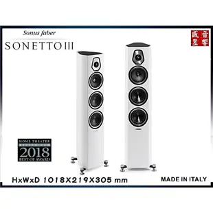 Sonus Faber 義大利製喇叭 Sonetto III + Audiolab Omnia 綜合擴大機『單機可拆售』