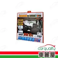 在飛比找momo購物網優惠-【CARLIFE】圓弧 冷氣隔間膜-RV車(車麗屋)