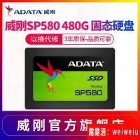 在飛比找露天拍賣優惠-{電腦}限時特價AData威剛 sp580 480G SSD