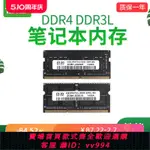 {公司貨 最低價}HDBK/倍控工控機路由器兼容DDR3/DDR4/DDR5-2G/4G/8G/16GB/32GB筆記本內存條工控機內存品牌顆粒