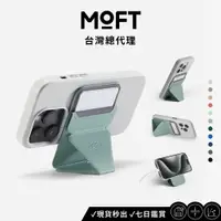 在飛比找蝦皮商城優惠-【MOFT】磁吸手機支架MOVAS™ 支援MagSafe i