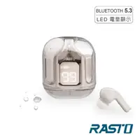 在飛比找momo購物網優惠-【RASTO】RS62 日系設計電量顯示真無線5.3藍牙耳機