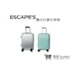 【ESCAPE'S】 ESC2188擴充拉鍊拉桿箱 21吋登機箱 海關安全鎖行李箱 旅行箱｜趣買購物旅遊館