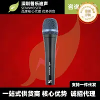 在飛比找露天拍賣優惠-sennheiser/森海塞爾 e945動圈麥克風演出專業有