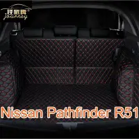 在飛比找Yahoo!奇摩拍賣優惠-適用 Nissan Pathfinder R51  專用汽車