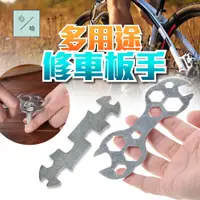 在飛比找蝦皮購物優惠-花片扳手 自行車維修工具 梅花板手 外六角板手 開口板手 萬