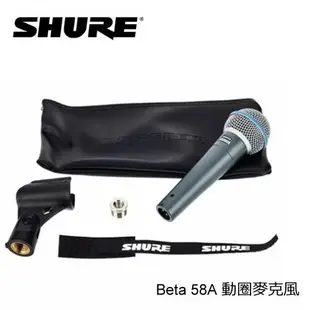 SHURE Beta 58A 演唱 錄音 直播 動圈麥克風 愷威電子 高雄耳機專賣(公司貨)