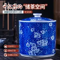 在飛比找樂天市場購物網優惠-景德鎮陶瓷茶葉罐空罐密封罐儲物罐大號中式青花瓷家用裝飾品擺件