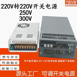 交流220V轉直流220V/110V/150V可調開關電源500W1200W直流變壓器