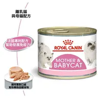 在飛比找樂天市場購物網優惠-Royal canin 皇家 BC34W 離乳貓罐頭 195