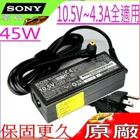 在飛比找樂天市場購物網優惠-SONY 10.5V，4.3A 充電器(原廠)-索尼 3.8