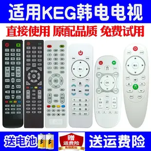 適用KORECHI韓電液晶電視器萬能通用 HD-7099-007F 00FF 4208
