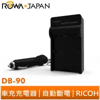 在飛比找蝦皮商城優惠-【ROWA 樂華】FOR RICOH DB-90 DB90 