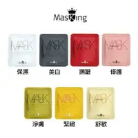 在飛比找鮮拾優惠-【Masking 膜靚】水水動能面膜 長效補水款 各種肌膚適