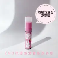 在飛比找蝦皮商城優惠-ZOO 抗菌滋潤香氛口袋肥皂 攜帶型 粉嫩玫瑰兔吃草莓 藍風