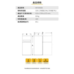 美國Whirlpool 310公升上下門變頻冰箱-太空銀 WTI3600A